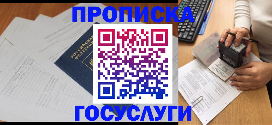 помощь при оформлении регистрации для банка в Дмитрове
