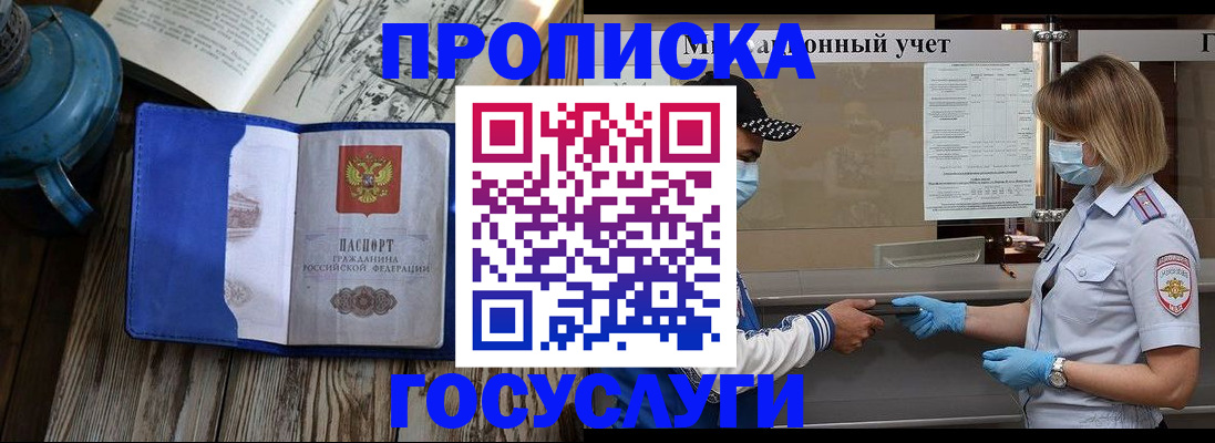 регистрация по разрешению на временное проживание в Дмитрове